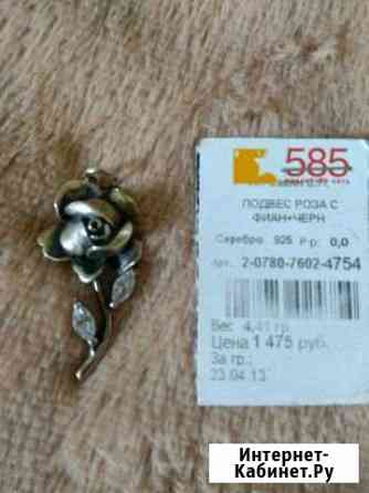 Подвеска серебряная Иркутск