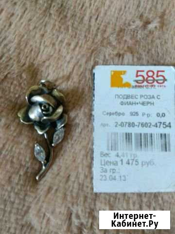 Подвеска серебряная Иркутск - изображение 1