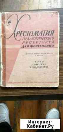 Ноты для фортепиано Балашиха