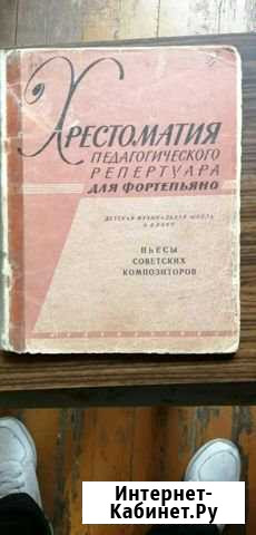 Ноты для фортепиано Балашиха - изображение 1