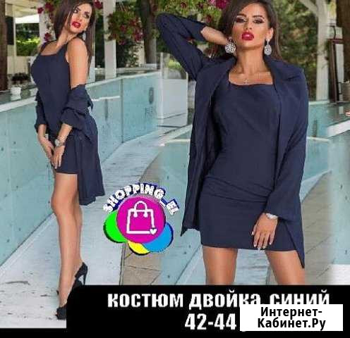 Костюм новый с биркой, платье с пиджаком Александров - изображение 1