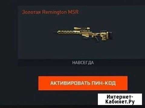 Пин код варфейс Байкит - изображение 1