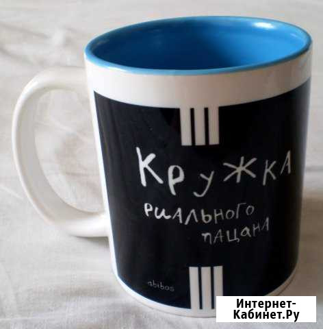 Кружка Риального пацана Котлас - изображение 1
