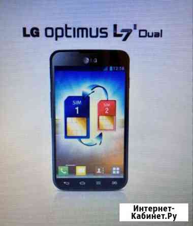 Смартфон LG P715 Optimus L7 II Dual Москва