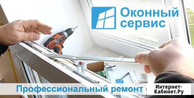 Ремонт металлопластиковых окон и дверей Армавир - изображение 1