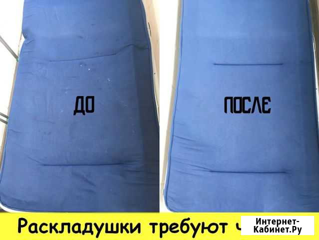 Химчистка мебели Череповец - изображение 1