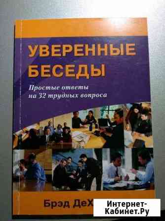 Книга о саморазвитии Казань