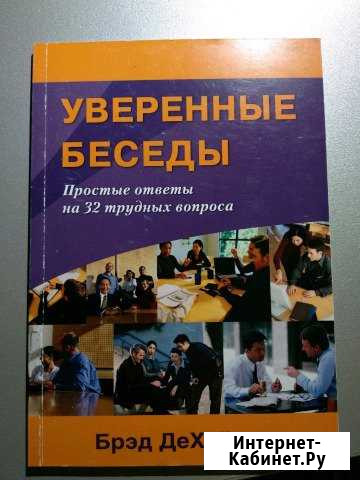 Книга о саморазвитии Казань - изображение 1