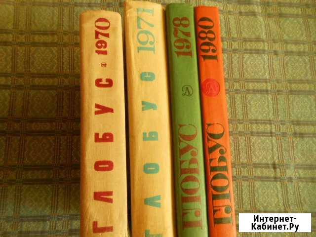 Географический ежегодник Глобус для детей Архангельск - изображение 1