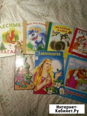 Книжка малышам Белгород - изображение 1