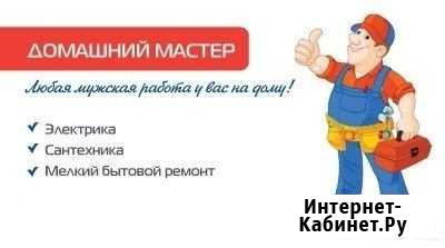 Мастер на час Жуковский - изображение 1