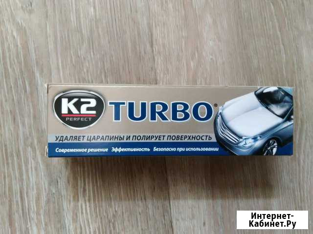 Паста K2 Turbo (Турбо) для полировки автомобиля Воронеж - изображение 1