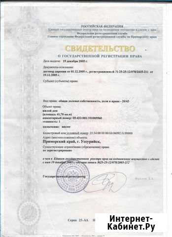 Дом 30 кв.м. на участке 6 га Уссурийск - изображение 1
