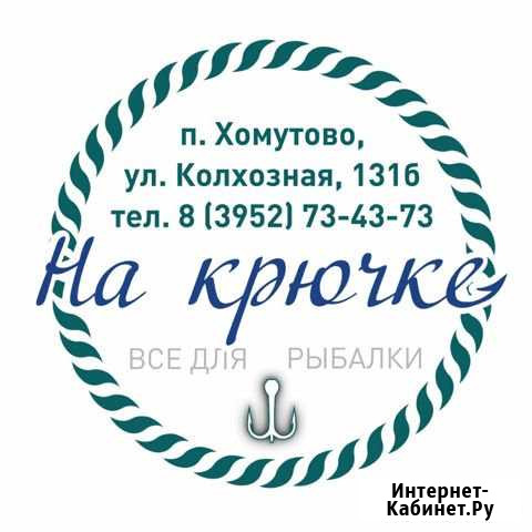 Товары для рыбалки и отдыха Хомутово - изображение 1