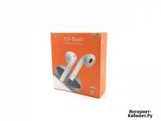 Беспроводные наушники i13 touch TWS Казань