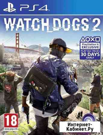 Watch dogs 2 Саранск