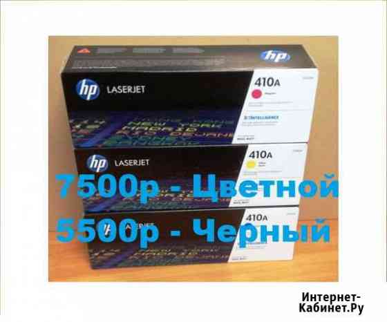 Картридж HP 410 CF 410a CF 411a CF 412a CF 413a Нижний Новгород