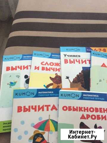 Kumon Иркутск - изображение 1