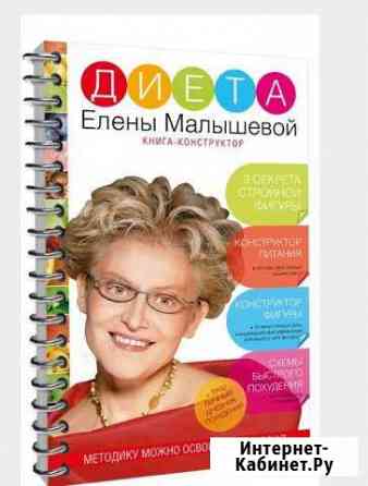 Елена Малышева Хабаровск