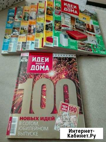Юбилейный,сотый выпуск Идеи вашего дома Гатчина - изображение 1