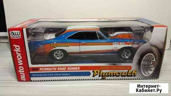 Plymouth 1:18 Красногорск