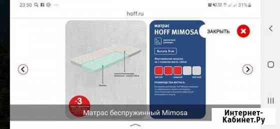 Матрас Красногорск