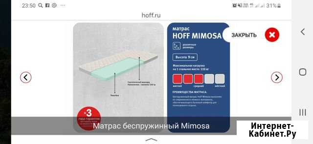 Матрас Красногорск - изображение 1