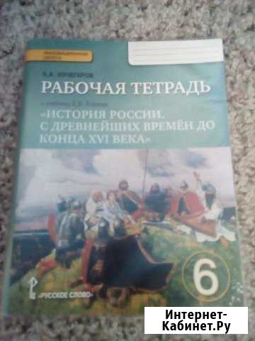 История 6 класс Оренбург - изображение 1