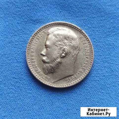 15 рублей 1897 Тында - изображение 1