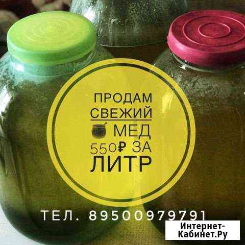 Продукты питания Черемхово