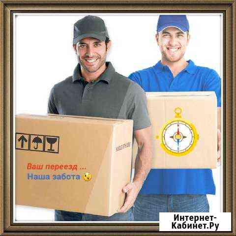 Разнорабочие Красноярск