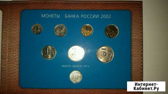 Годовой набор 2002 ммд Алексин - изображение 1