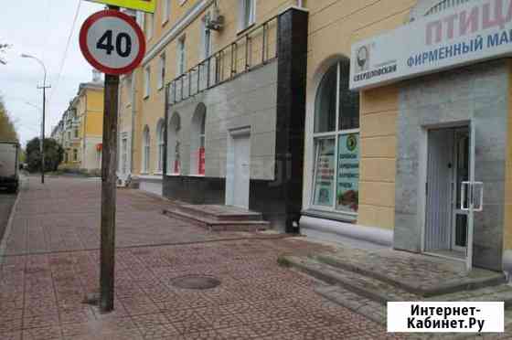 Сдам торговое помещение, 81.3 кв.м. Каменск-Уральский