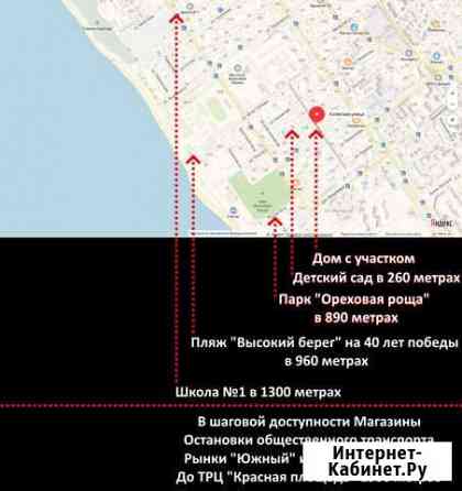 Дом 54 кв.м. на участке 5 сот. Анапа