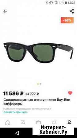 Очки Ray-Ban wayfarer Барнаул