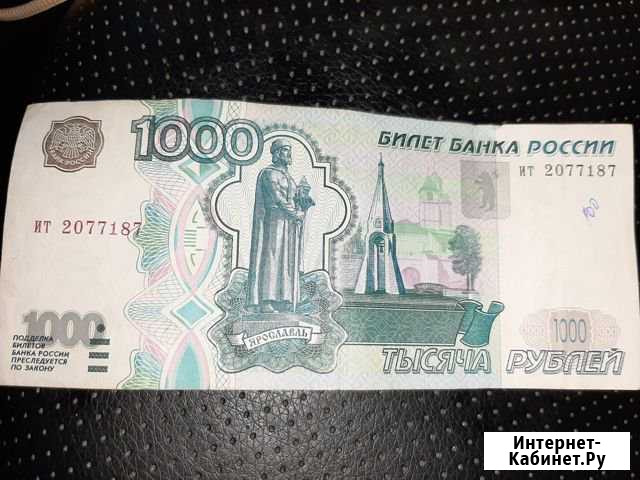 Купюра 1000р 1997г Одинцово - изображение 1