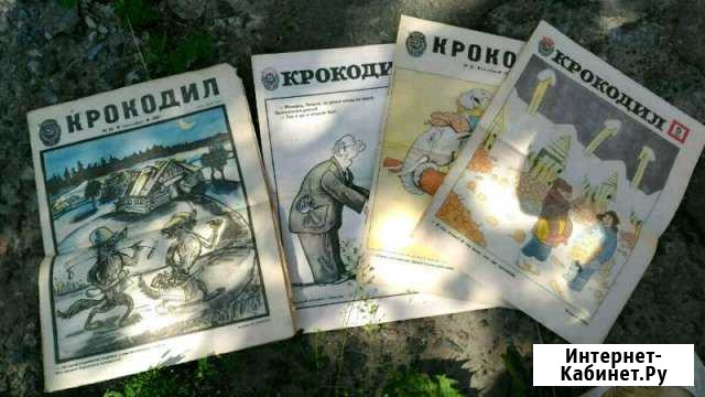 Четыре журнала Крокодил Белгород - изображение 1