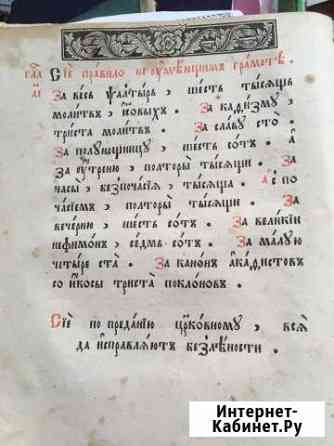 Псалтырь Курган