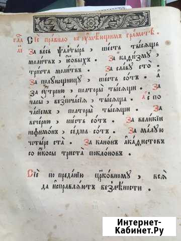 Псалтырь Курган - изображение 1