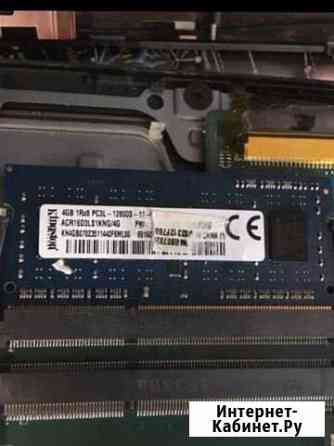 Оперативная память ddr3l для ноутбука 4gb Брянск