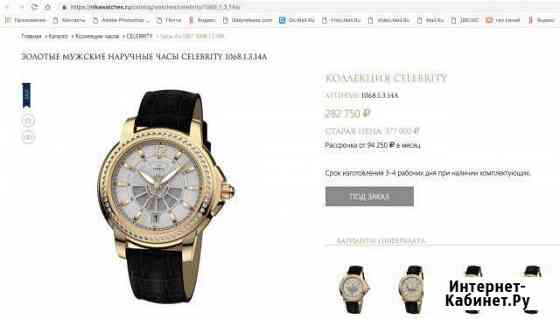 Часы золотые Ника Хабаровск