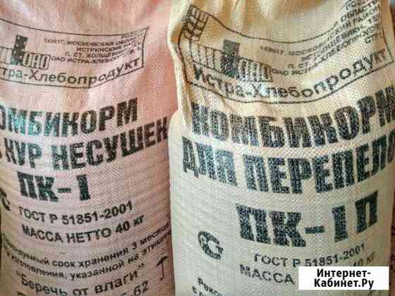 Комбикорм для всех видов животных Пироговский