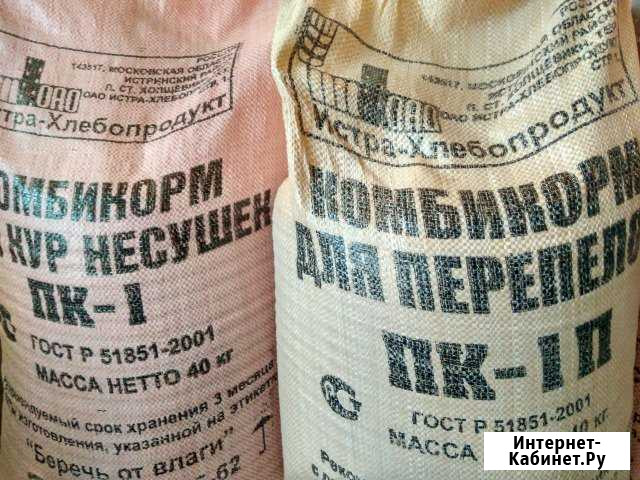 Комбикорм для всех видов животных Пироговский - изображение 1