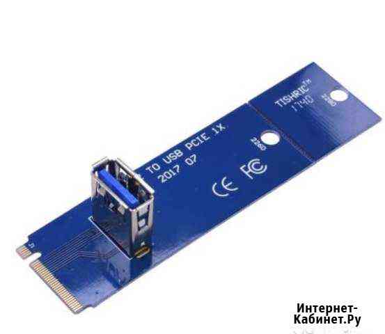 Riser m2 to pci-e USB Ростов-на-Дону