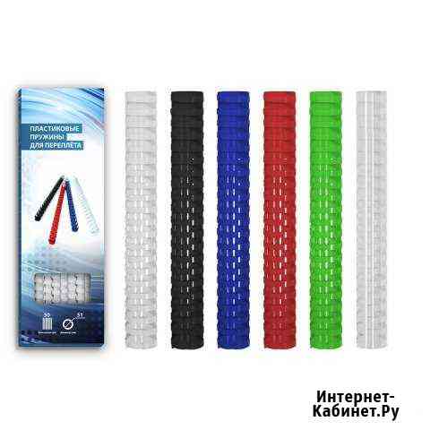 Пружины для Переплета Пластиковые 6 - 51мм Нижний Новгород