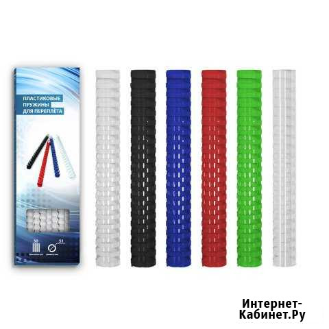 Пружины для Переплета Пластиковые 6 - 51мм Нижний Новгород - изображение 1