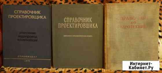 Справочник по гидротехнике Ульяновск