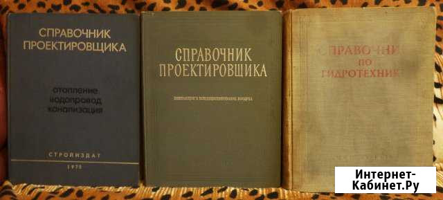 Справочник по гидротехнике Ульяновск - изображение 1