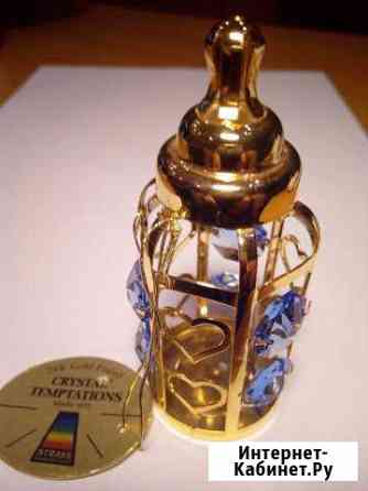Бутылочка детская позолоченная с хрусталиками 9 см Мурманск
