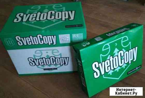 Бумага А4 SvetoCopy Кострома